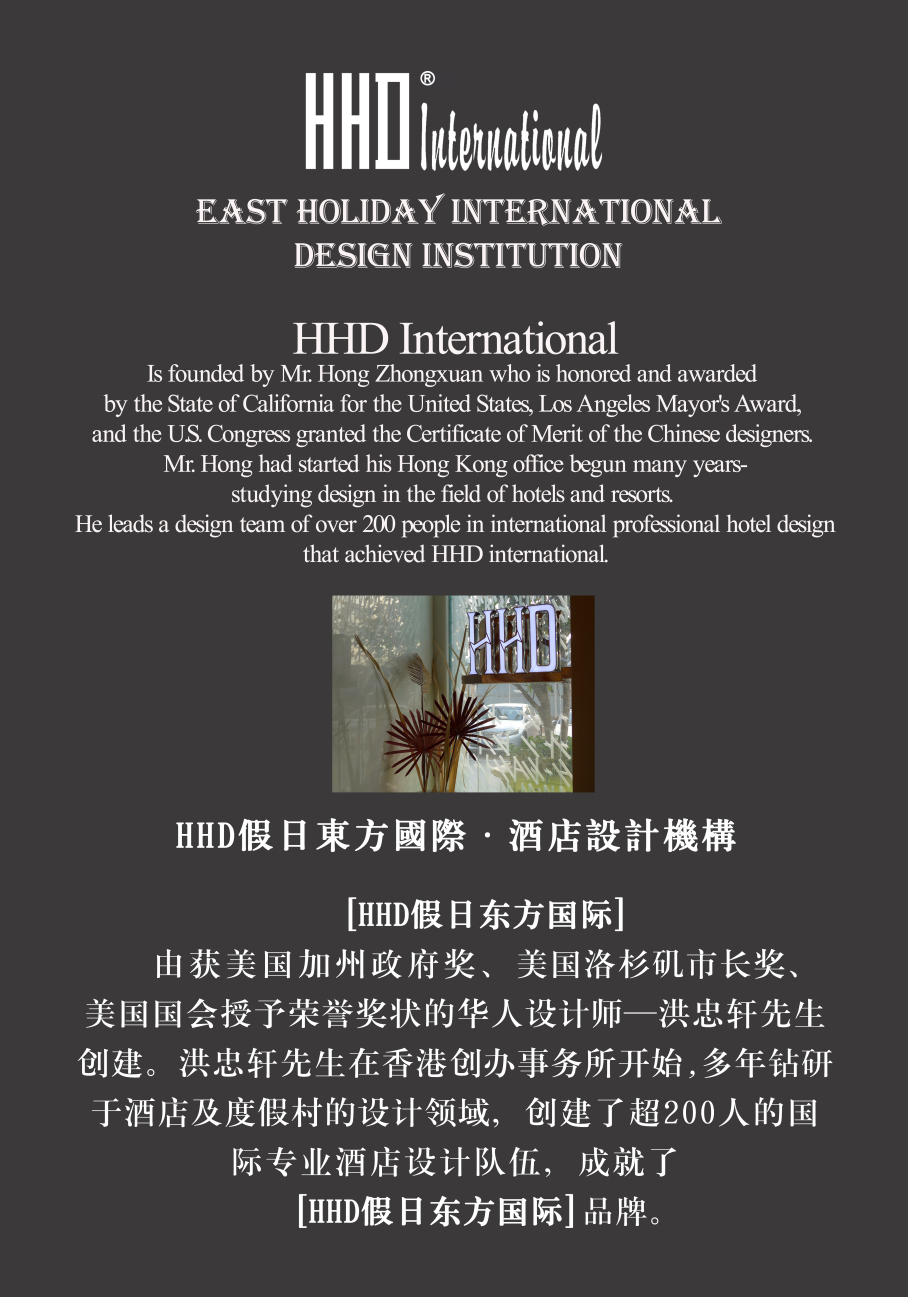 酒店設(shè)計(jì)公司：假日東方國(guó)際酒店設(shè)計(jì)機(jī)構(gòu)
