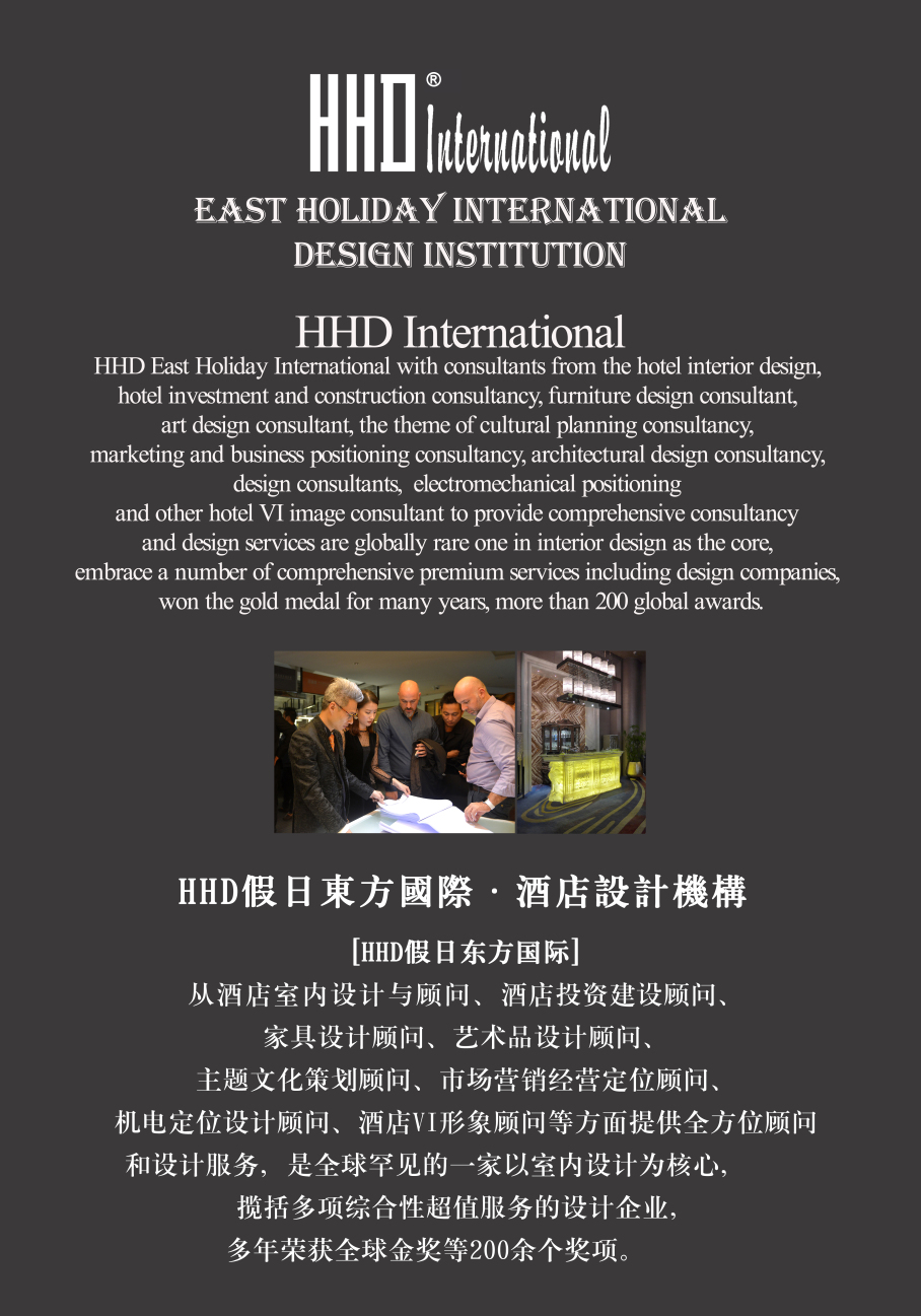 酒店設(shè)計(jì)公司：假日東方國(guó)際酒店設(shè)計(jì)機(jī)構(gòu)