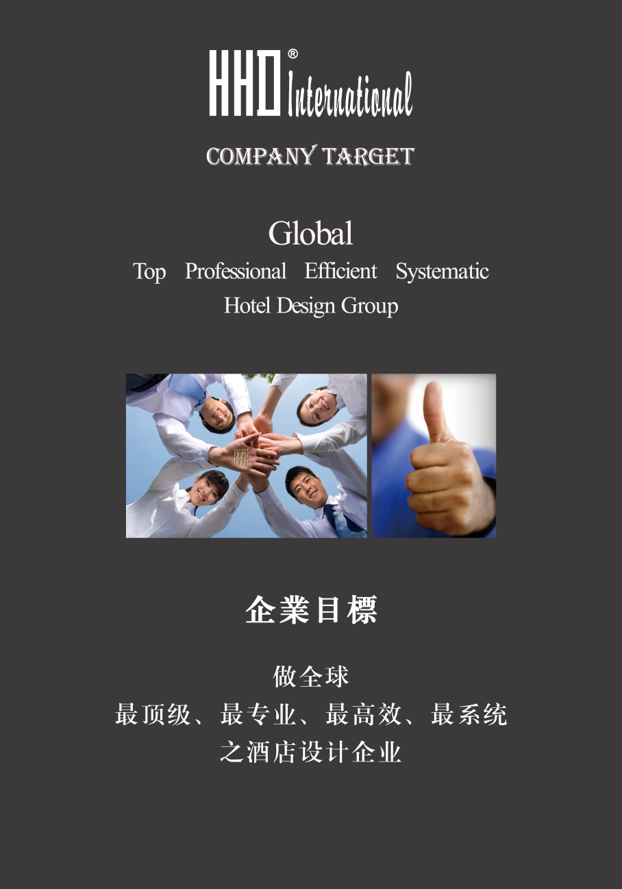 酒店設(shè)計(jì)公司：假日東方國(guó)際酒店設(shè)計(jì)機(jī)構(gòu)