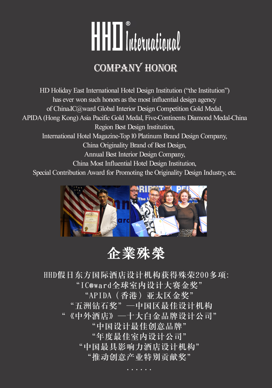 酒店設(shè)計(jì)公司：假日東方國(guó)際酒店設(shè)計(jì)機(jī)構(gòu)