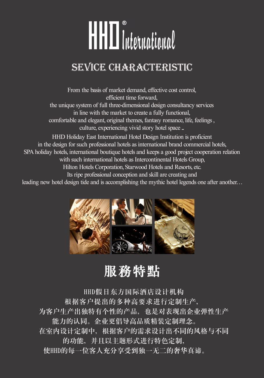 酒店設(shè)計(jì)公司：假日東方國(guó)際酒店設(shè)計(jì)機(jī)構(gòu)