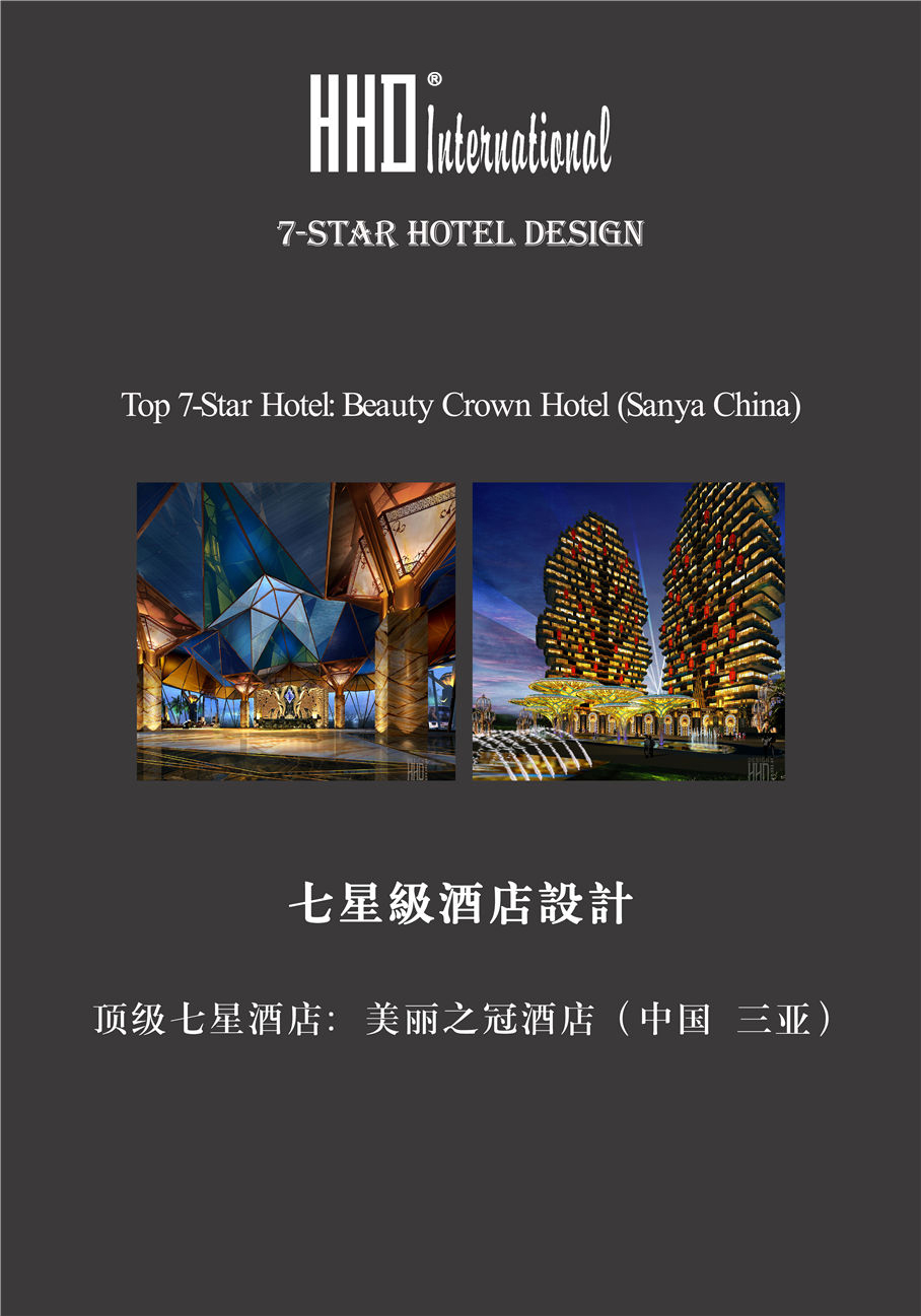 酒店設(shè)計(jì)公司：假日東方國(guó)際酒店設(shè)計(jì)機(jī)構(gòu)