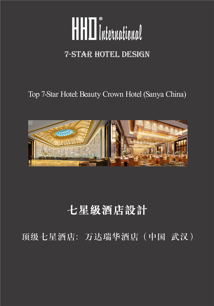 酒店設(shè)計(jì)公司：假日東方國(guó)際酒店設(shè)計(jì)機(jī)構(gòu)