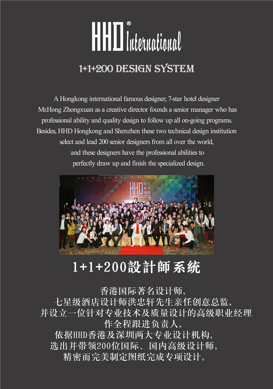 酒店設(shè)計(jì)公司：假日東方國(guó)際酒店設(shè)計(jì)機(jī)構(gòu)