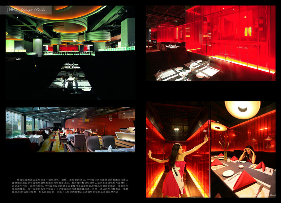 酒店設(shè)計(jì)公司：假日東方國(guó)際酒店設(shè)計(jì)機(jī)構(gòu)