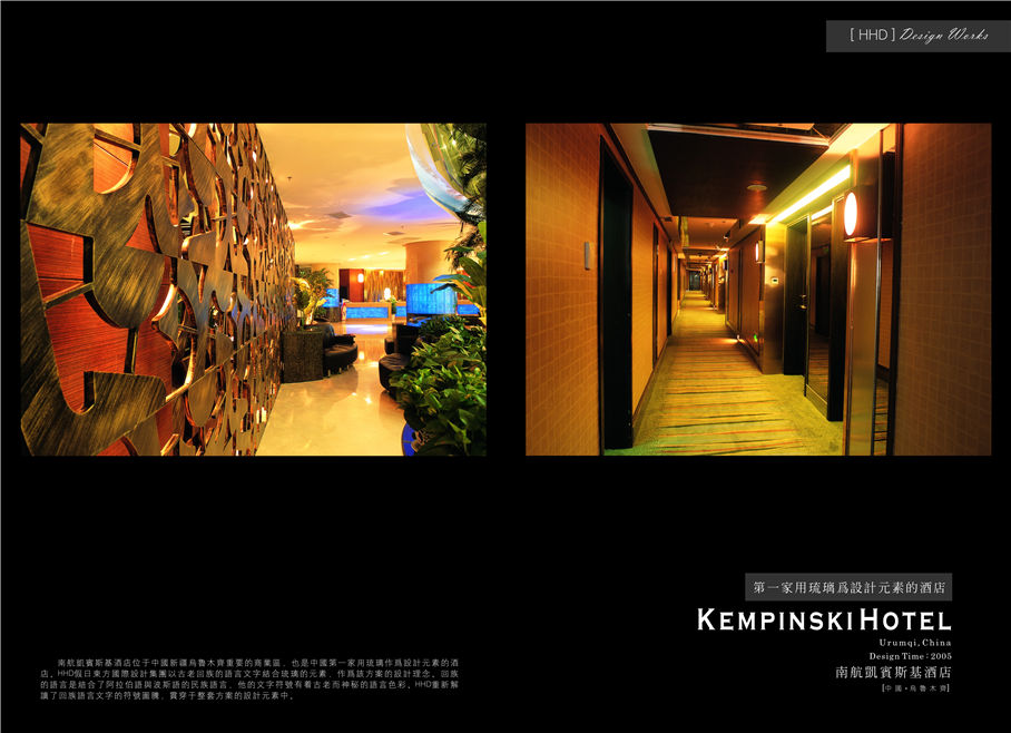 酒店設(shè)計(jì)公司：假日東方國(guó)際酒店設(shè)計(jì)機(jī)構(gòu)