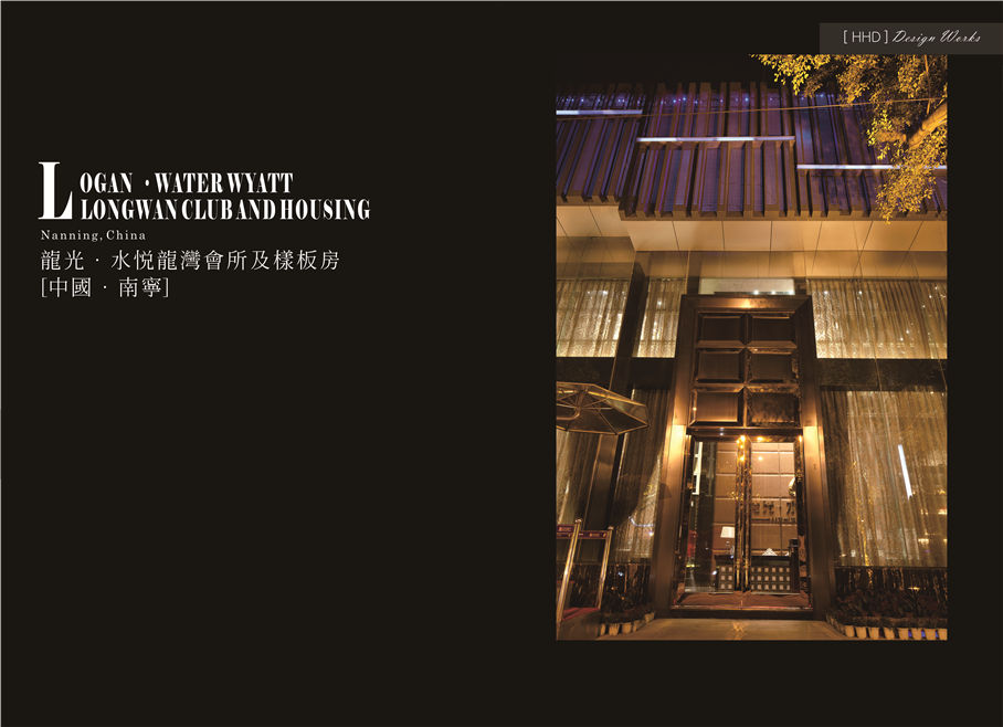 酒店設(shè)計(jì)公司：假日東方國(guó)際酒店設(shè)計(jì)機(jī)構(gòu)