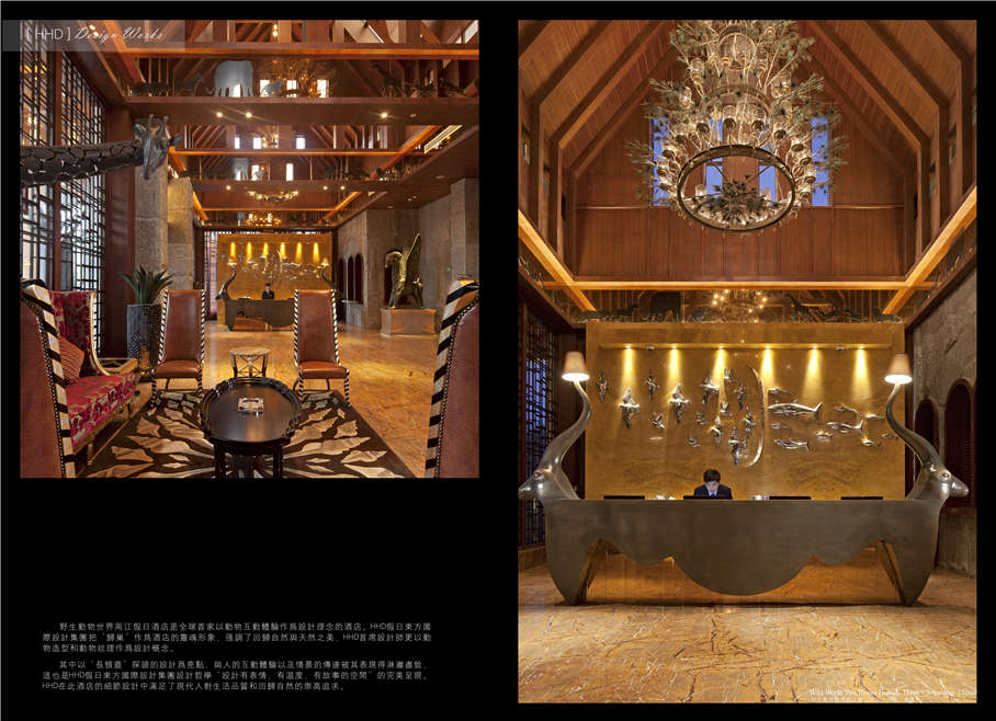 酒店設(shè)計公司：假日東方國際酒店設(shè)計機構(gòu)