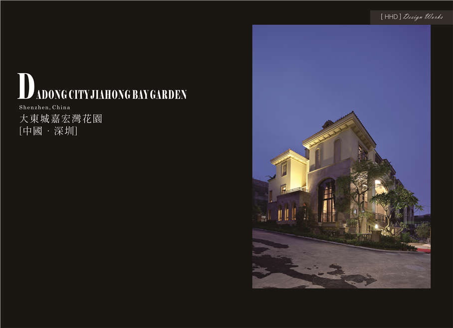 酒店設(shè)計公司：假日東方國際酒店設(shè)計機構(gòu)