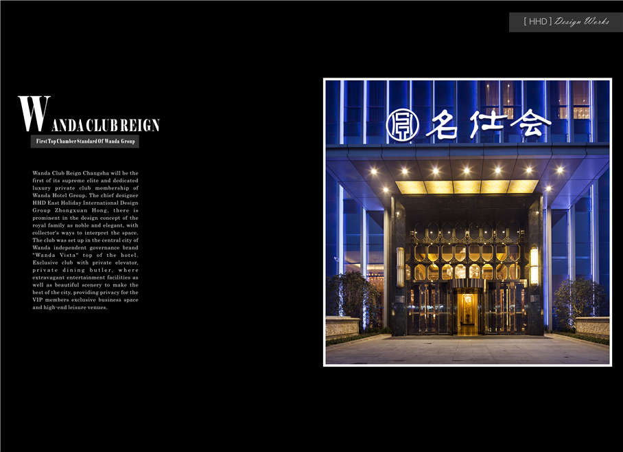 酒店設(shè)計公司：假日東方國際酒店設(shè)計機構(gòu)
