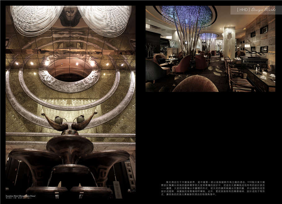 酒店設(shè)計公司：假日東方國際酒店設(shè)計機構(gòu)